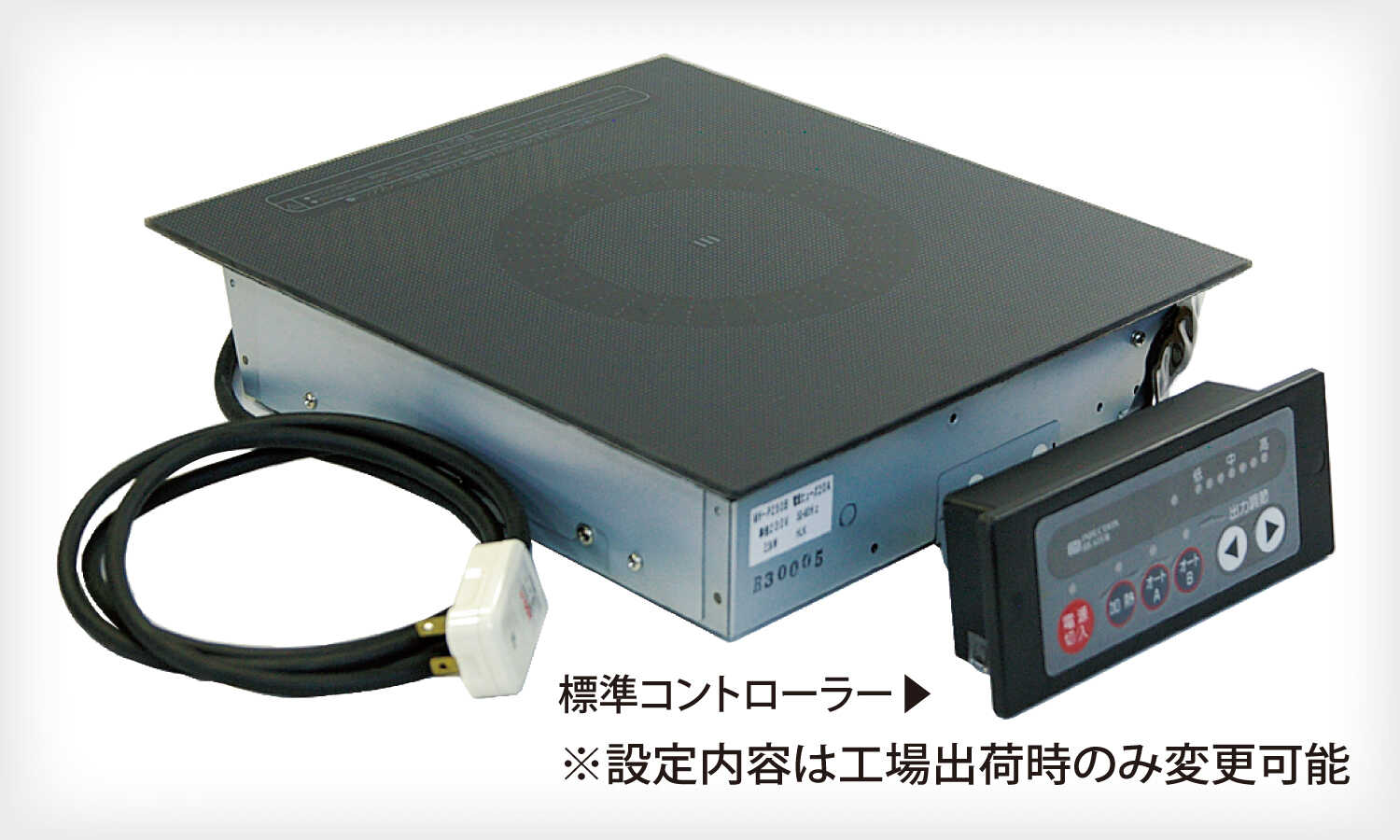 IHドロップインタイプ